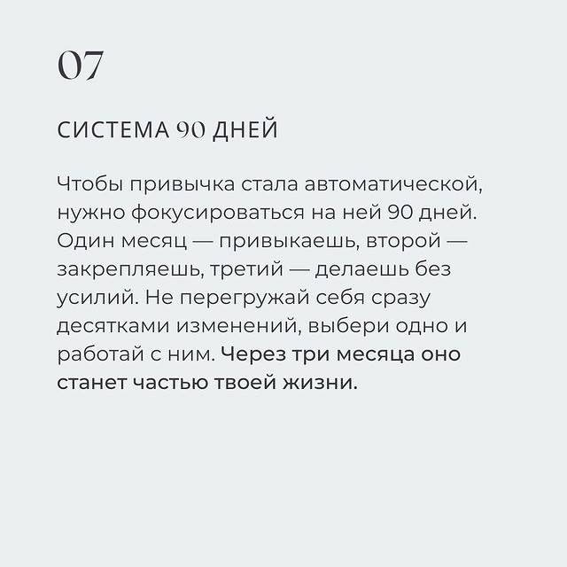 7 способов как дисциплинировать себя. Просто соблюдай ?...