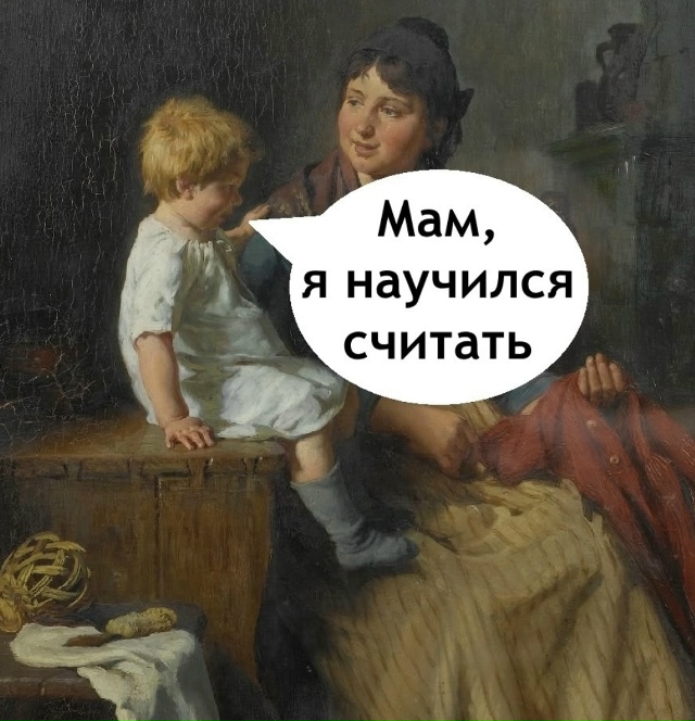 Умный растет у нее сынишка