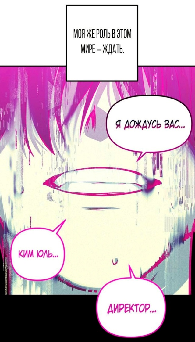 #Охотник_суицидник_SSS_ранга #viatnick@manga_hwa
