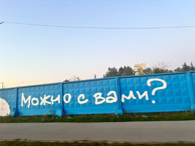 🥰 Напротив Шуховской башни на Парковом появился прик?...