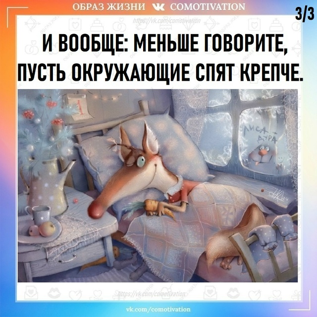 Всем споки.