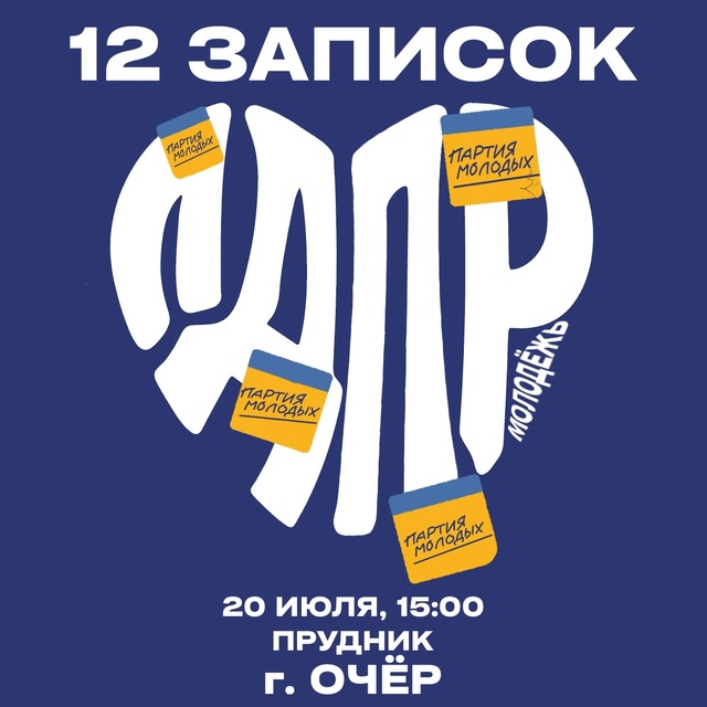 Анонс мероприятия в Очёре!
20 июля в 15:00 на набережной (П...