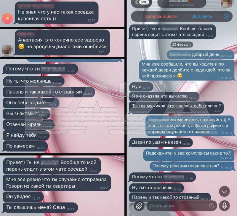 Нюдсы в домовом чате превратили жизнь девушки в Ад — их случайно увидел парень соседки.
Жительница
