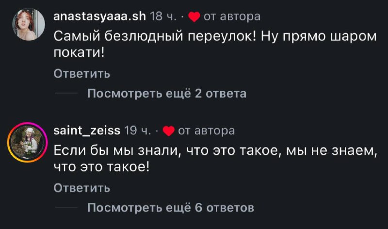 Что: в арке на Басманном переулке появился огромный, нет, гигантский снежный шар! Как он там появилс