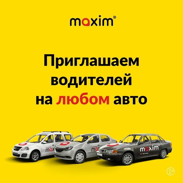 🚕 Доход для водителей на любом авто
🔴Свободный граф?...
