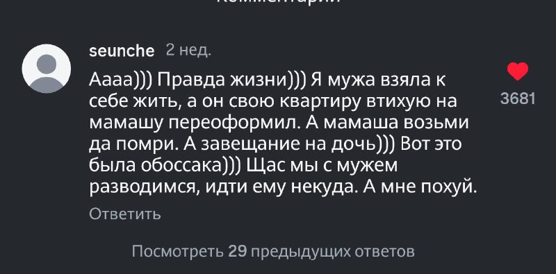 Объясните а нахуя вообще жениться или выходить замуж, если у тебя тотал недоверие? Можно же ✨не жени