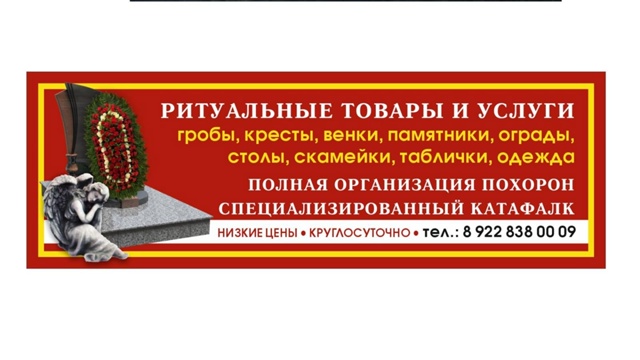Ритуальные услуги,ограды ,памятники. Ул. Эстрадная 4/1. К...
