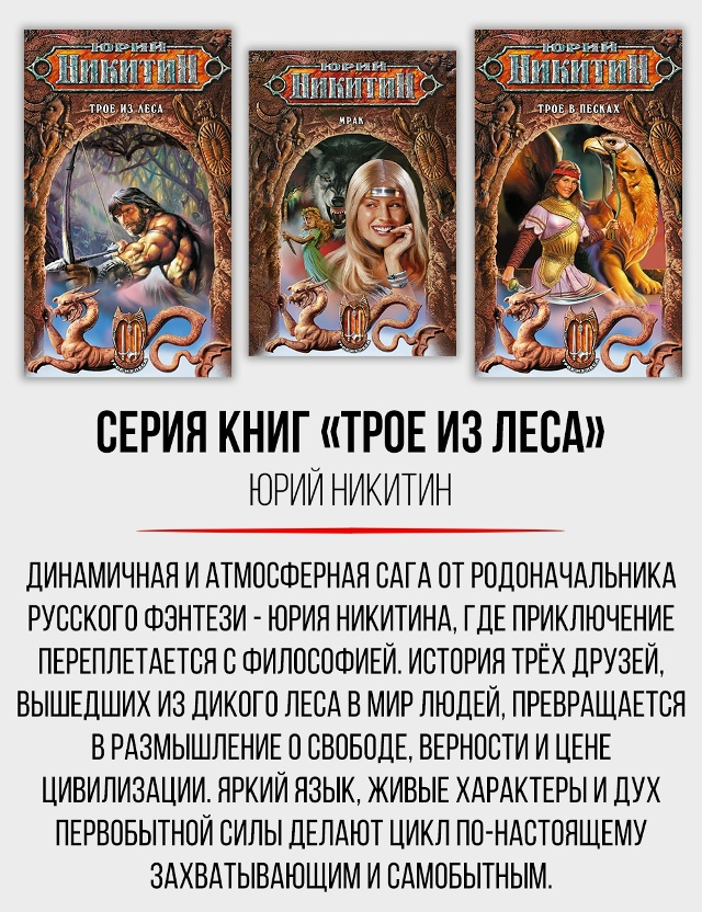 Когда Толкин, Мартин и Сапковский прочитаны до дыр...
Со...