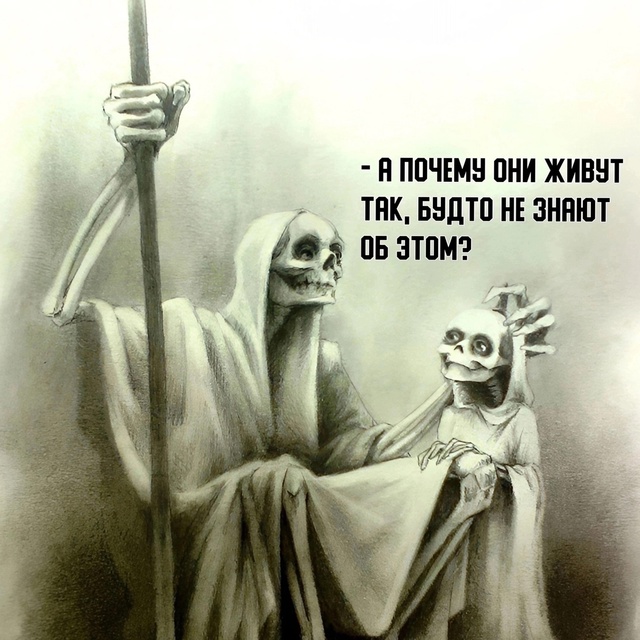 Это все приятная иллюзия