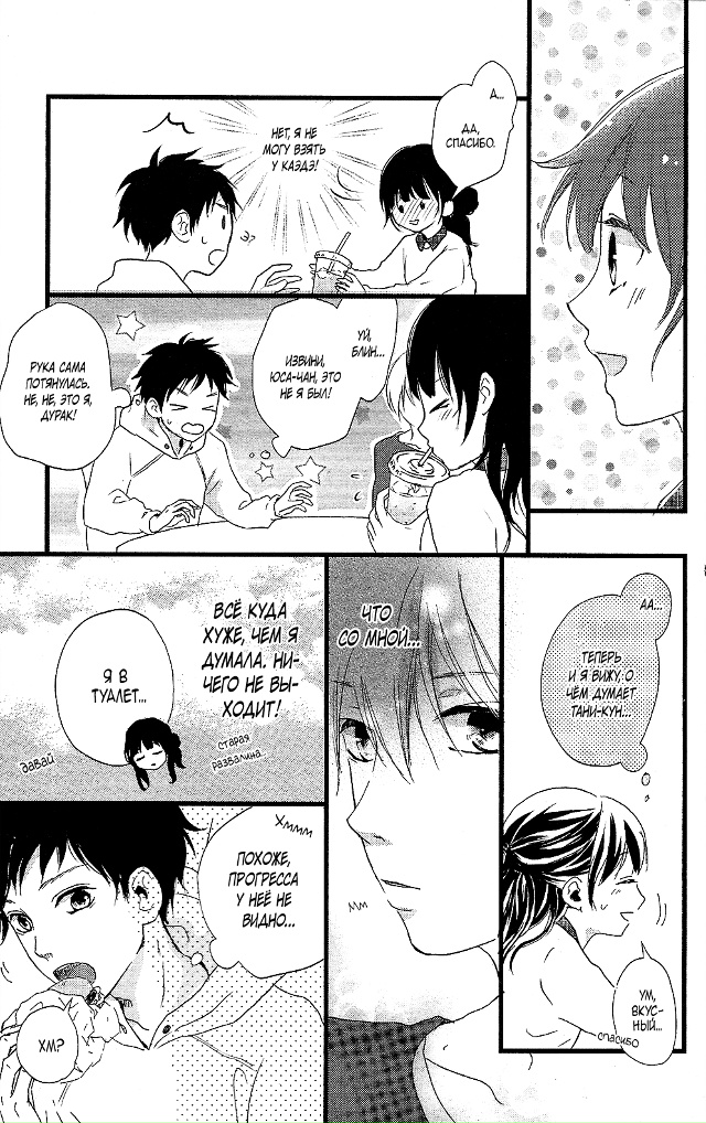 Идеальный парень