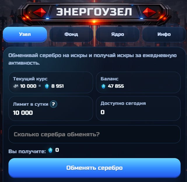 #Signal2193 ⚡️ SIGNAL2193 — Важное обновление
Друзья, в игре появился новый раздел — PowerHub.
В