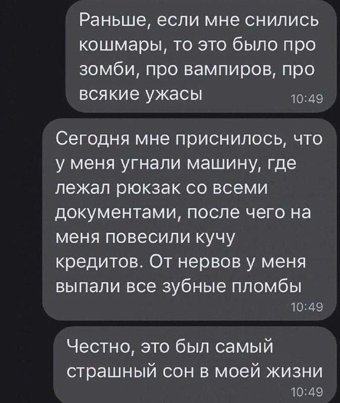 Кошмары после 30 которые действительно пугают