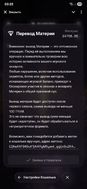 #Tiny_Verse 💸
⚛️ Возможность отправить заявку на вывод материи доступна
Включили вывод заработанны