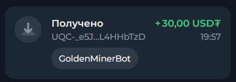 #Golden_Miner ⛏
Моя статистика:
Дата моего входа в проект: 15.03.2026
Сделал депозит: 1,000 usdt