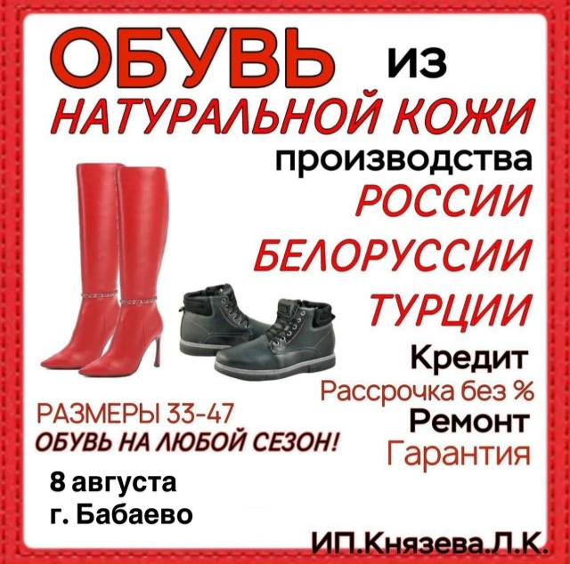 ‼️Внимание ‼️
✅ 8 августа, в пятницу на рынке г. Бабае...