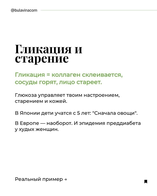 Врачи назвали снижающие сахар в крови простые привычк?...