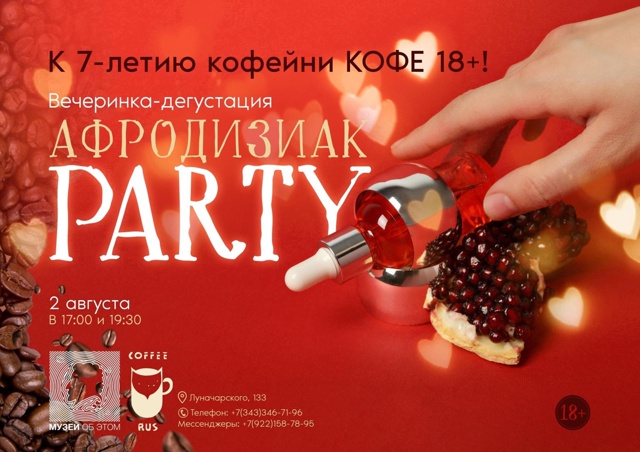 В эту субботу в [club53726629|Музеe об ЭТОМ] отмечают день рож?...