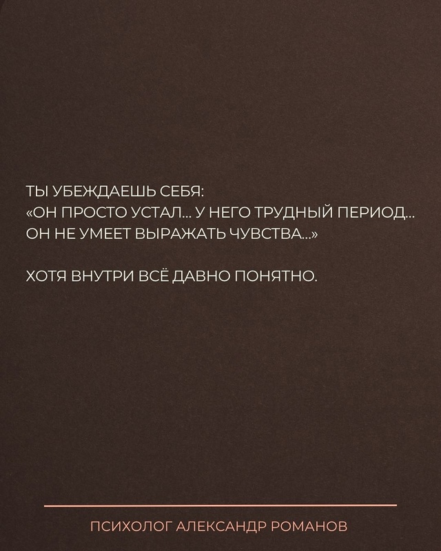 🚩Ты всё ещё надеешься, что он тебя полюбит, но он привы...