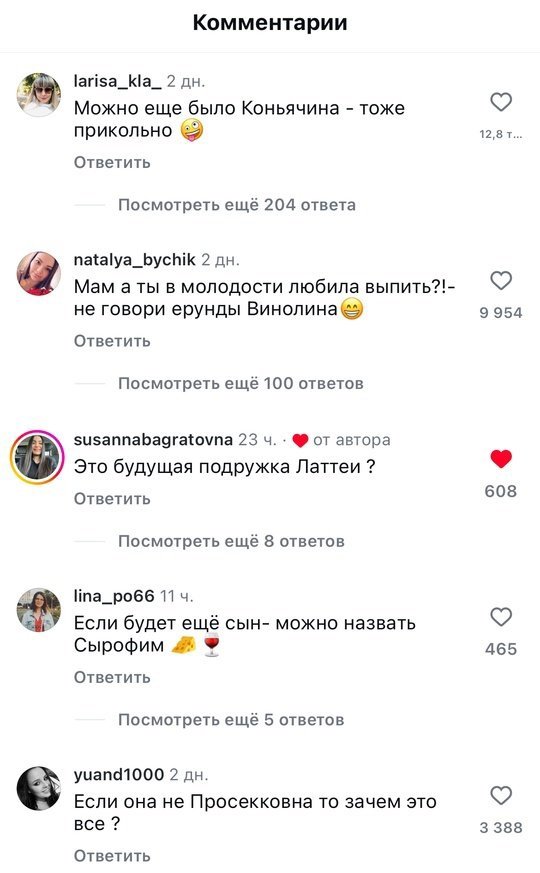 Бывшая участница 