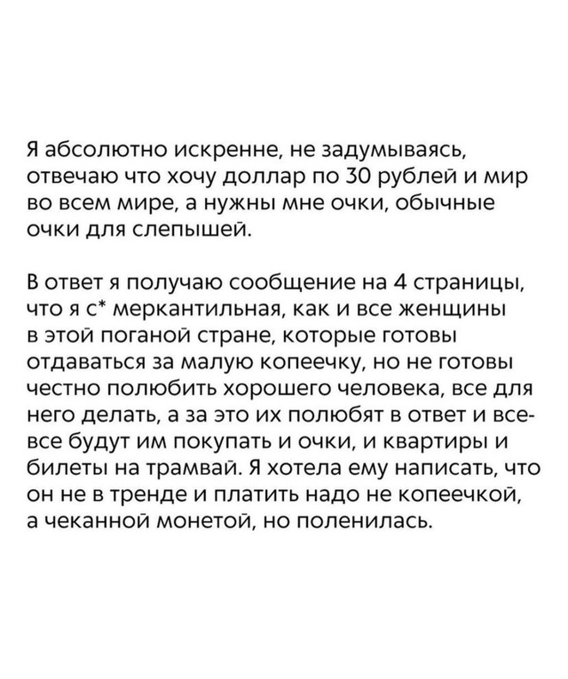 Материальное.