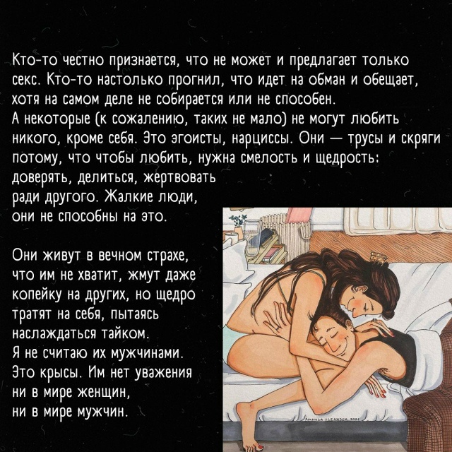 «Выражение любви по-мужски»