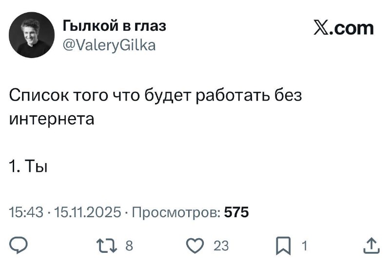 В сети показали самый точный «белый» список того, что будет работать без интернета