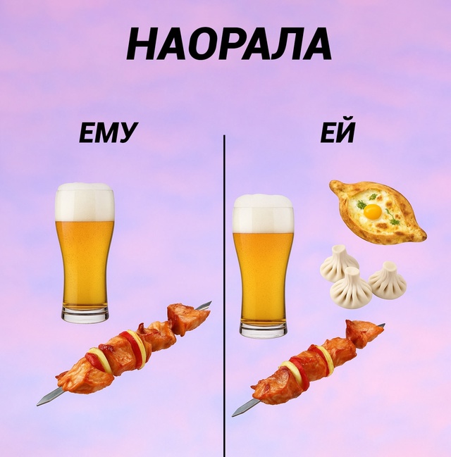 Так то лучше!