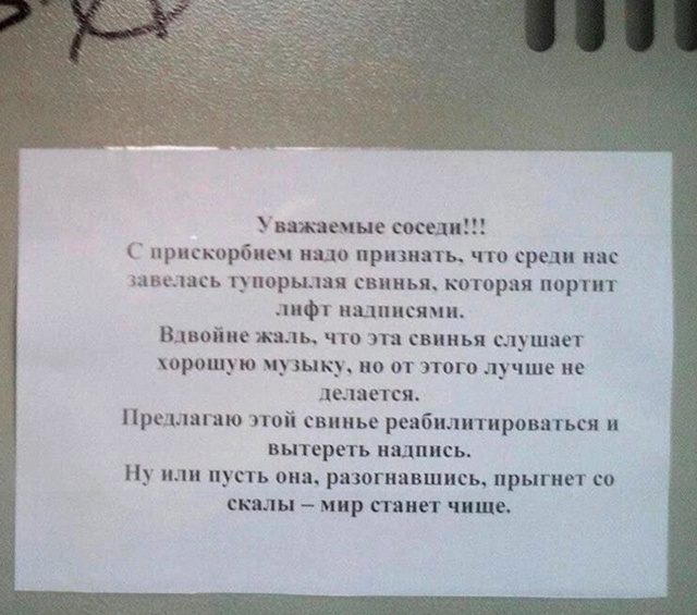 У соседей накипело