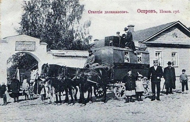 ✨СТАНЦИЯ ДИЛИЖАНСОВ
г. Остров ул. Спартака д. 13 Псковс?...