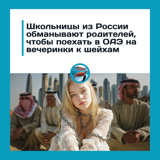 Как подростков из России втягивают в опасные схемы под...