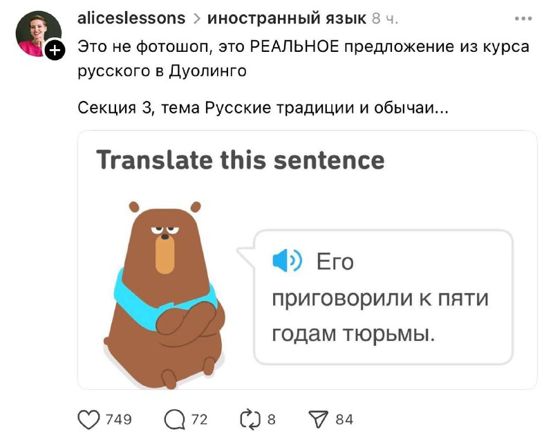 Duolingo принял правила игры.
