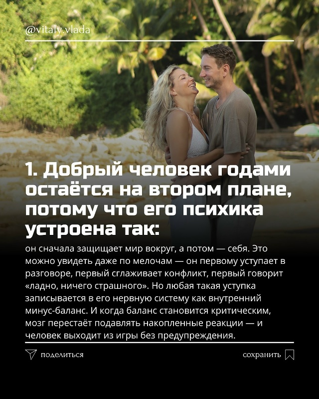 Kак не перепутать мягкость с саморазрушением😉