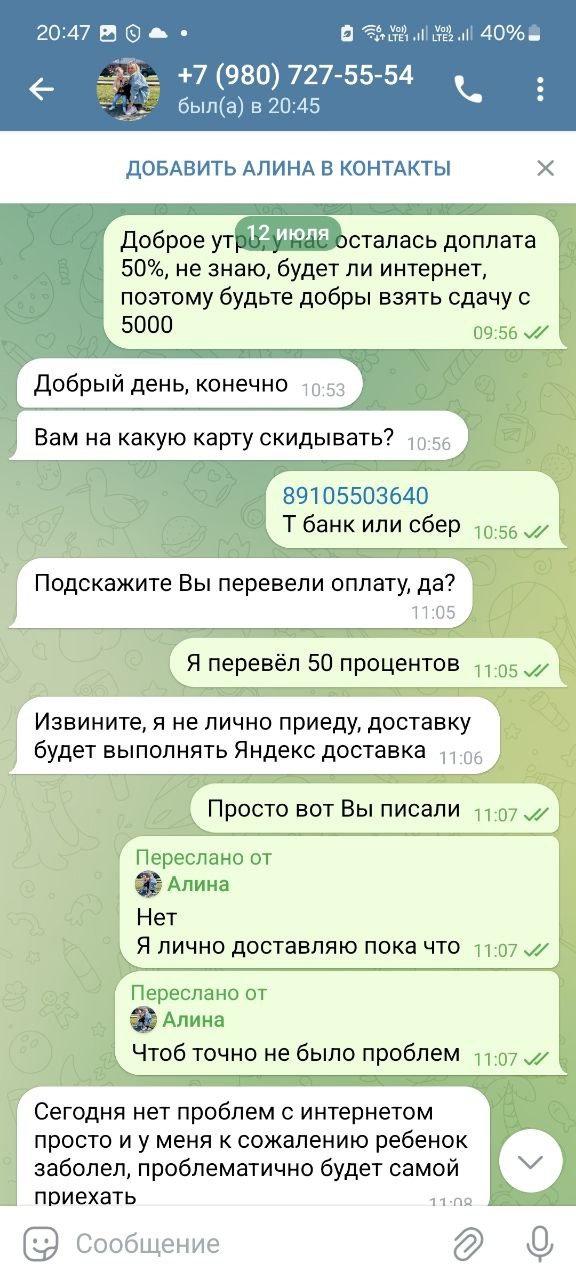 Осторожно, мошенничество!
Хочу предупредить всех, кто ...