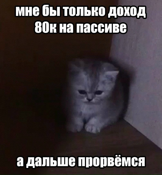 Чуть-чуть для счастья, пожалуйста