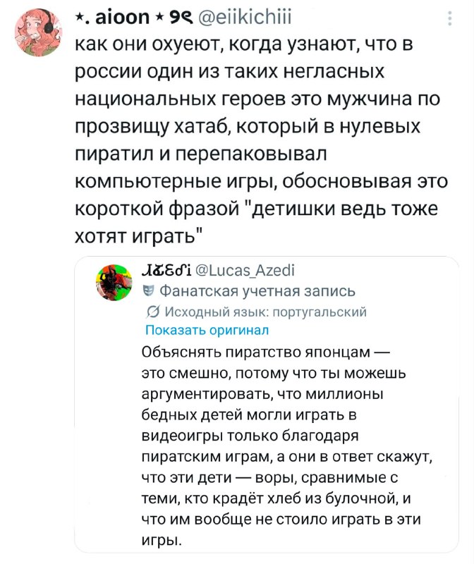 Русско-японский срач на тему пиратства