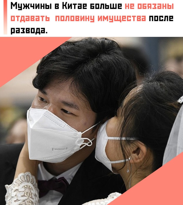 ❗ После развода в Китае всё будет по-новому: раздел иму...