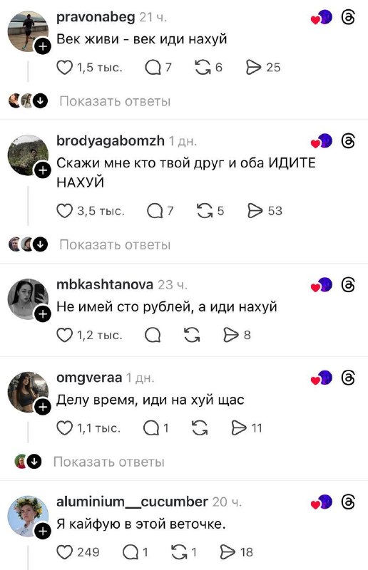 «Сделал дело — иди на*уй»
Россияне переписали популярные поговорки на современный лад.
