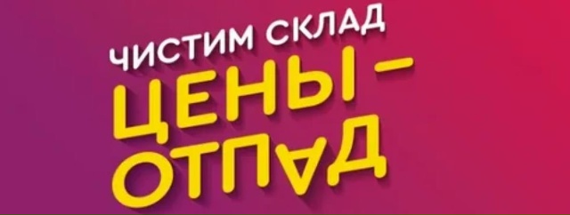 Чистим склад РАСПРОДАЕМ межкомнатные двери по самым п?...