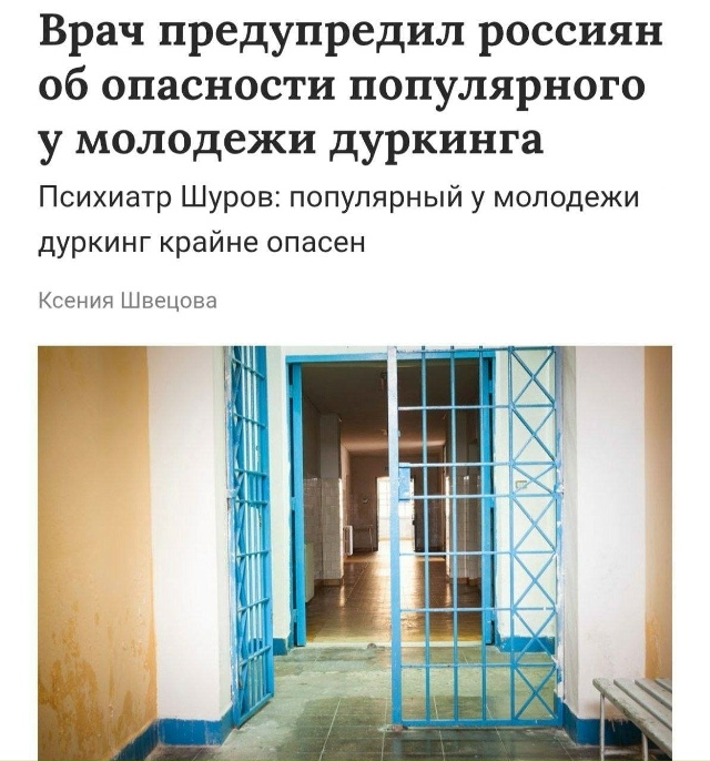 🚨 Врачи против 