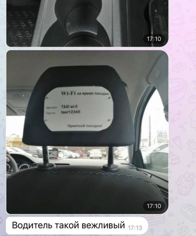 Как вызвать конкретно этот тариф...
Водитель, приехавш...