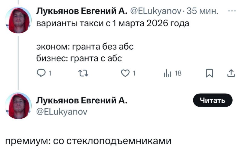 💁‍♂️ Люди уже придумали, какие будут тарифы в такси с 2026 года