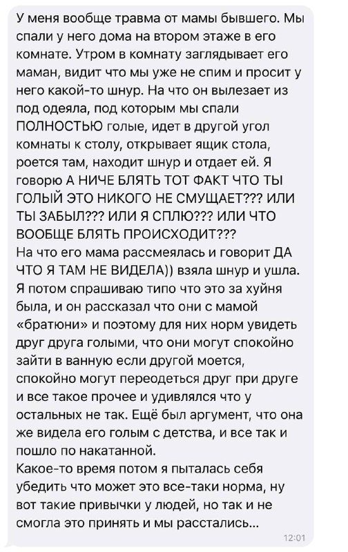 хочу сказать, что мамка из вчерашней истории - супер адекватная))