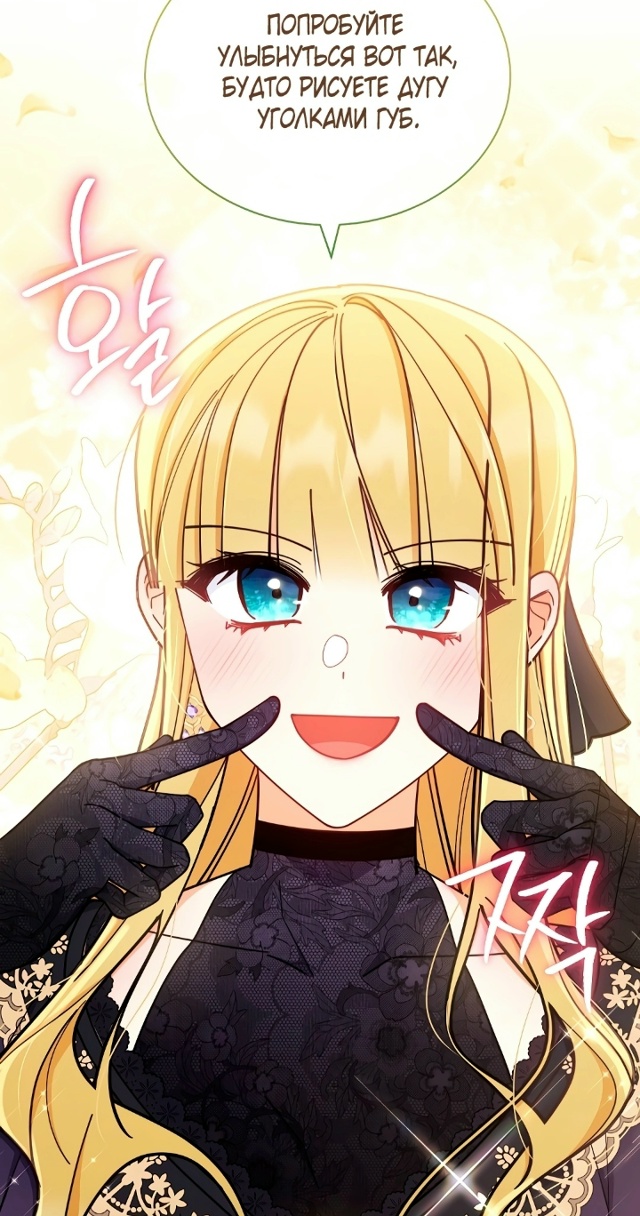 Я возьму на себя ответственность за благополучие глав?...