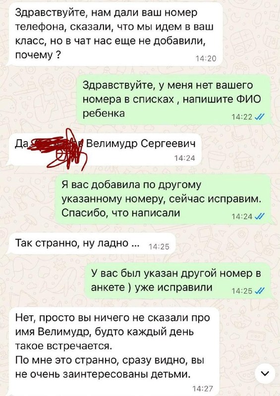 😂 Велимудр ещё даже не пришёл в школу, а события уже начались