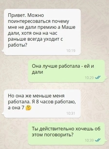 По тоненькому льду)
