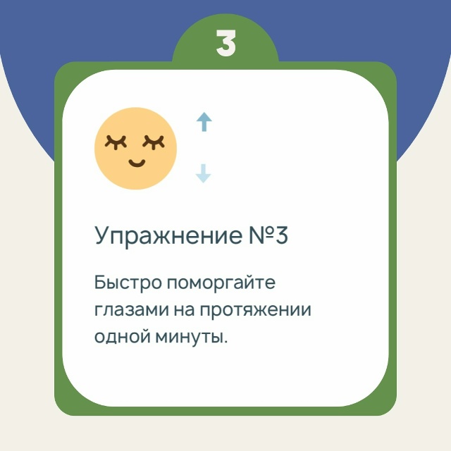 #Упражнения Гимнастика для глаз – это эффективная и пр...