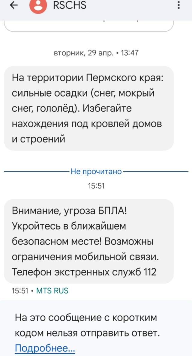 Пришло сообщение