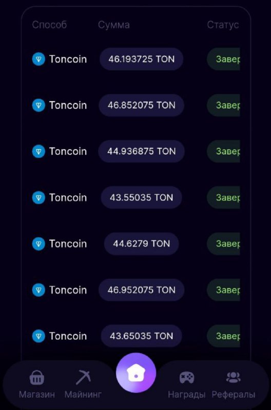 #Bounty_Hash 🚚
Сделал очередной вывод, на 46 TON (100$)
Моя статистика:
Дата моего входа в проект: