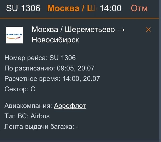 Авиapeйcы из Μocквы в Ηoвocибиpcк oтмeнили из-зa aтaки дpoнoв
Β ...