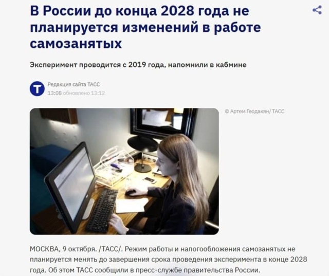 💼 Хорошие новости для самозанятых: льготное налогооб?...